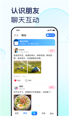 美篇最新版截图1