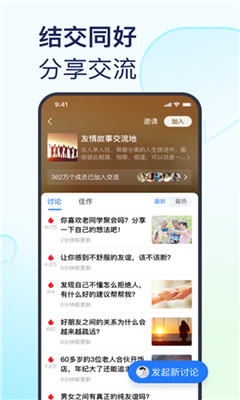 美篇最新版截图3