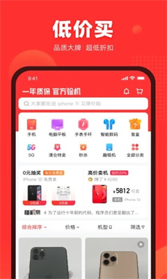 找靓机官方版截图1