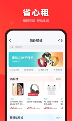 找靓机官方版截图3