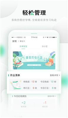 乐课网(乐桃)app最新版截图3