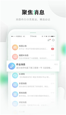 乐课网(乐桃)app最新版截图1