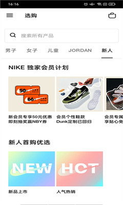 nike官方版截图3