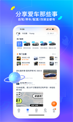 汽车之家最新版截图2