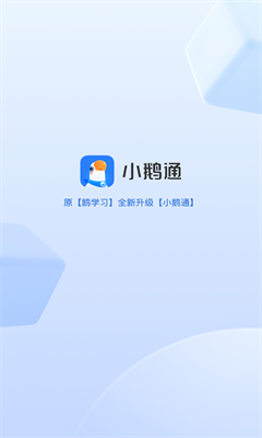 小鹅通安卓版截图1