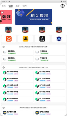 画质mxpro最新版截图1