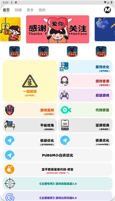 画质mxpro最新版截图2