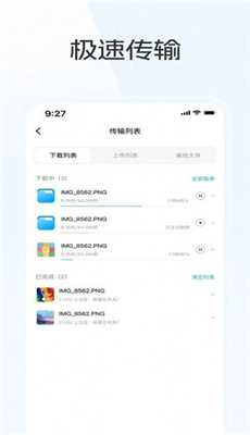 蓝奏云优享版截图1