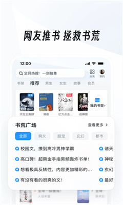 UC浏览器正版截图1