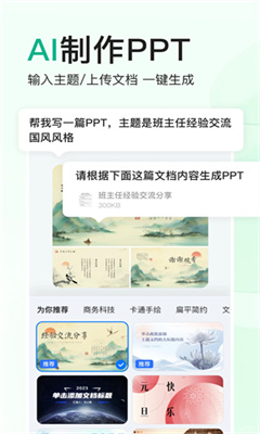 百度文库正版截图1