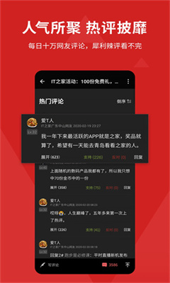 it之家最新版截图1