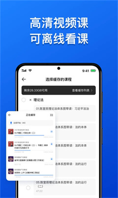 瑞达法考最新版截图2