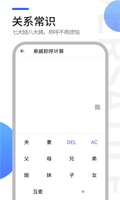 全能工具箱免费版截图3