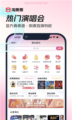 淘票票最新版截图3