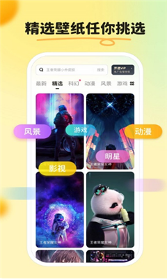 皮皮壁纸最新版截图3