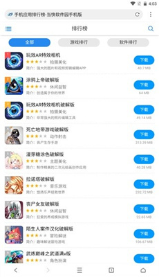 网梭浏览器app最新版截图2