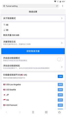 网梭浏览器app最新版截图3