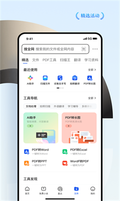 qq浏览器最新版截图3