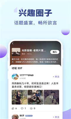 老来网最新版截图3