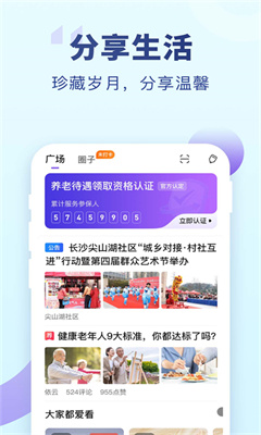 老来网最新版截图1