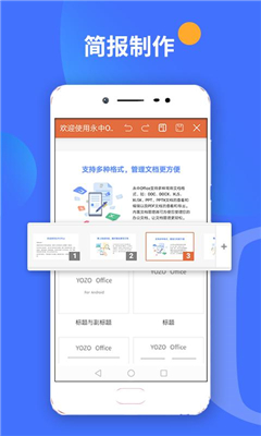 永中office最新版截图1