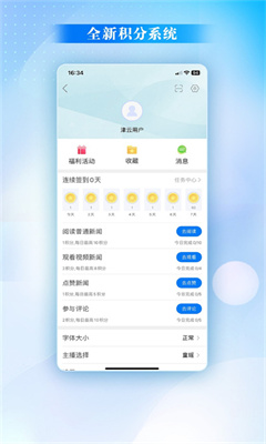 津云手机版截图2