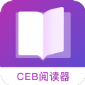 ceb阅读器最新版v1.3