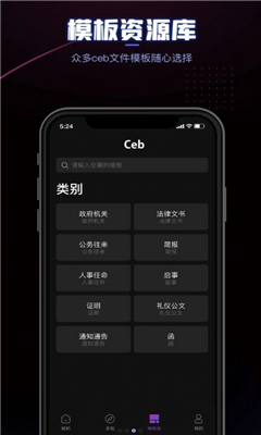 ceb阅读器最新版截图2