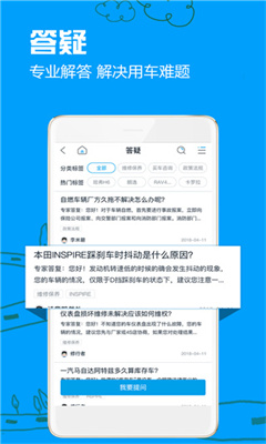 车质网安卓版截图3