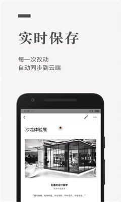 石墨文档正版截图1