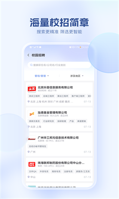 海投网官方版截图2