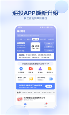 海投网官方版截图3