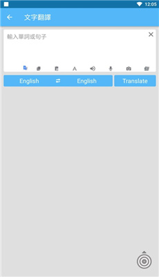 屏幕翻译器(Screen Translate)最新版截图1