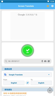 屏幕翻译器(Screen Translate)最新版截图4