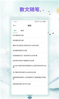 漫客阅读器最新版截图3