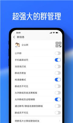 任小聊最新版截图1