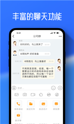 任小聊最新版截图2