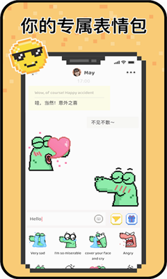 hay小鳄鱼最新版截图3