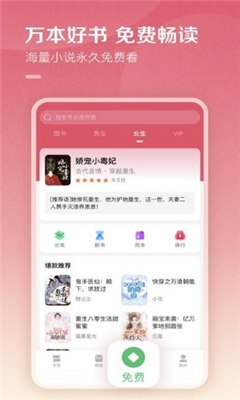 百度阅读完整版截图1