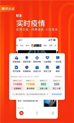 天天快报免费版截图1