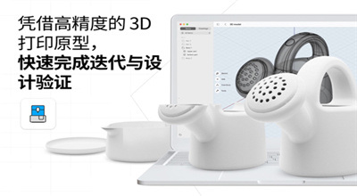 shapr3d安卓版截图1