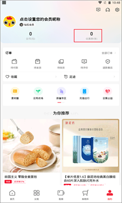 云集最新版截图1