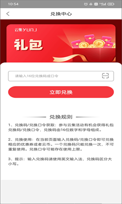 云集最新版截图3