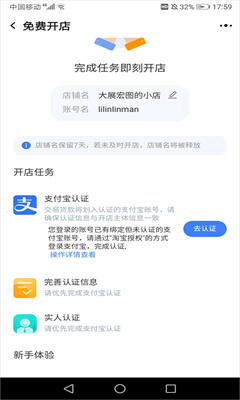 千牛正版截图3