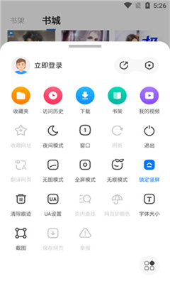 360浏览器最新版截图3