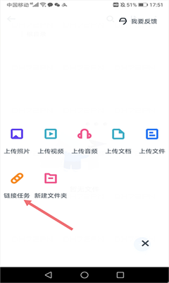 115网盘官方版截图1