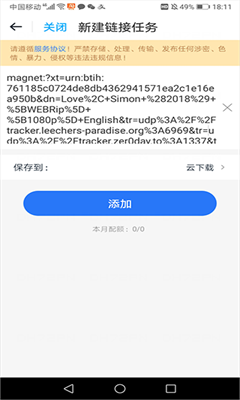 115网盘官方版截图3