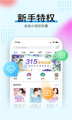 畅读书城手机版截图2