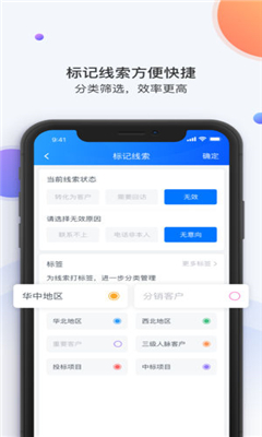 飞鱼crm最新版截图2