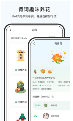 小吉背单词最新版截图3